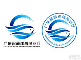 广东省海洋与渔业厅